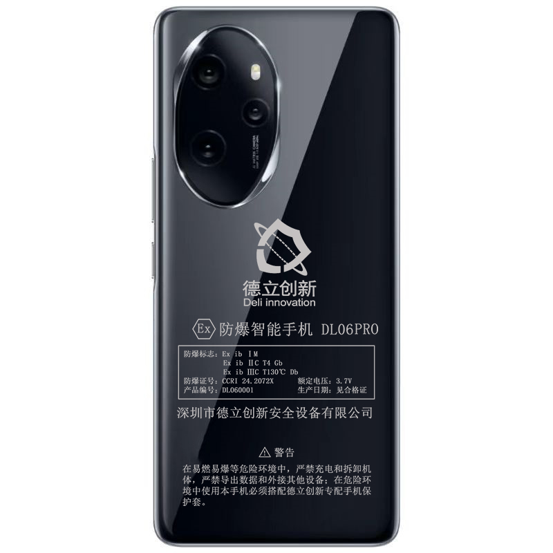 防爆智能（néng）手機