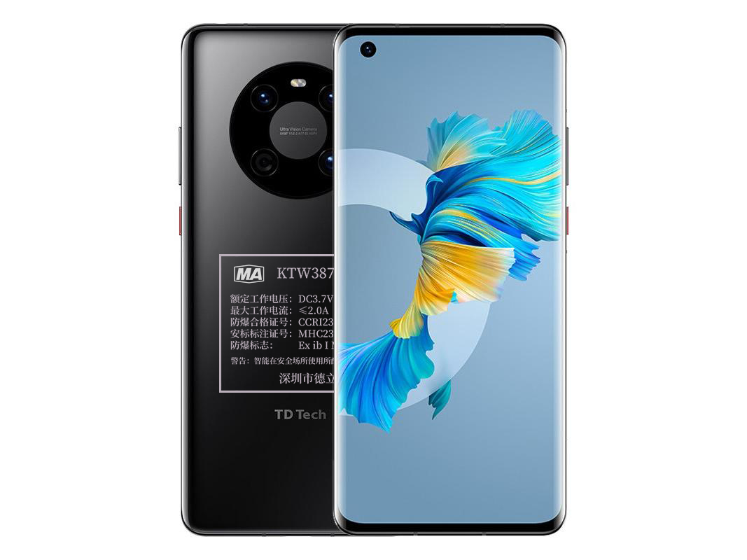 防爆手（shǒu）機