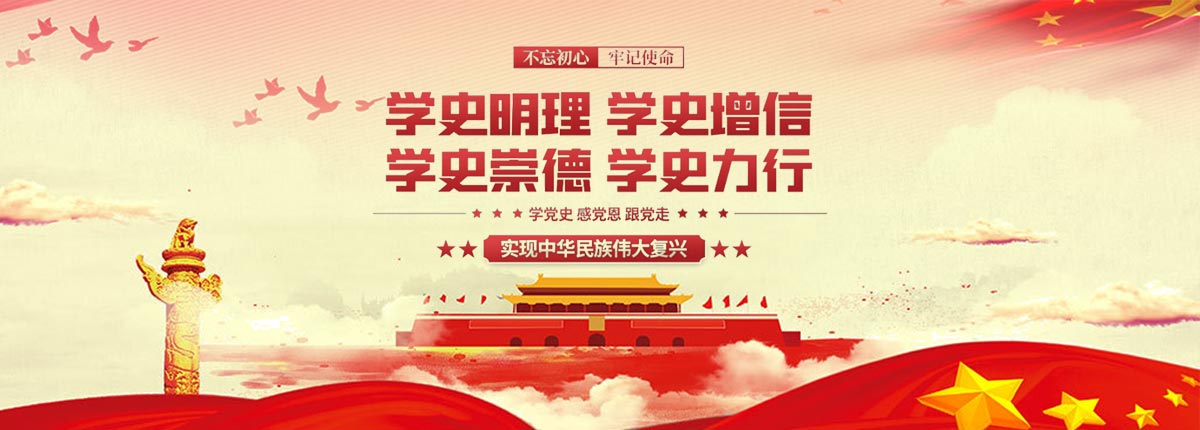 黨（dǎng）建圖片三