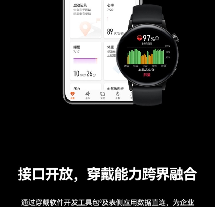 防爆智能手表9