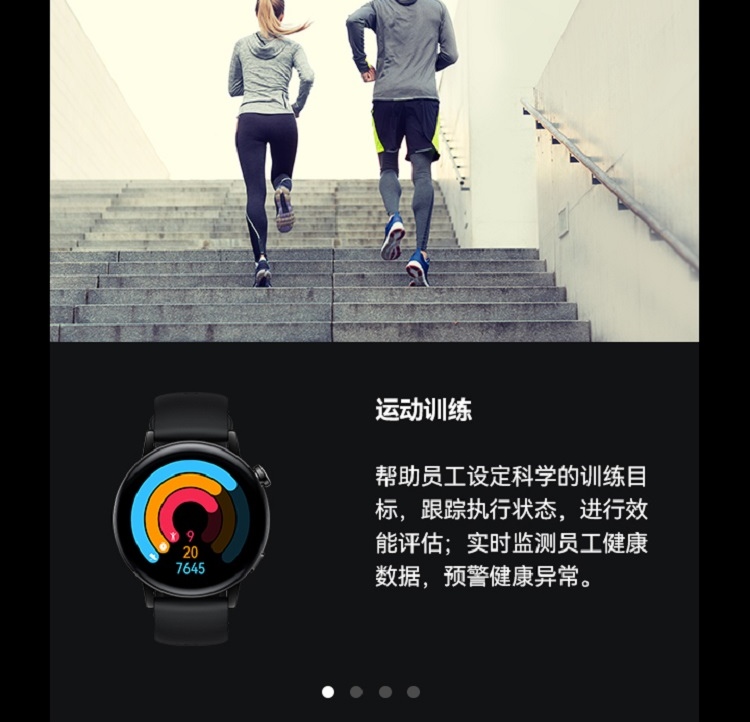 防爆智（zhì）能（néng）手表12