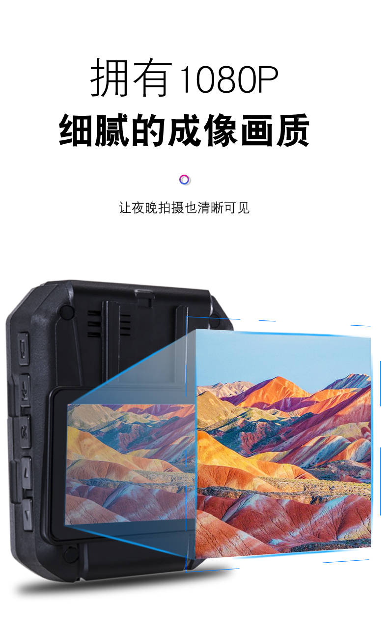 防爆執法記錄儀